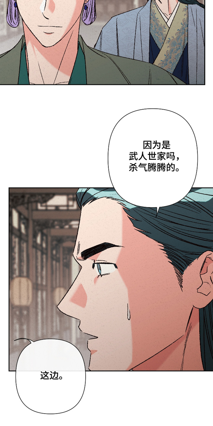 桃源大李寨漫画,第144话2图
