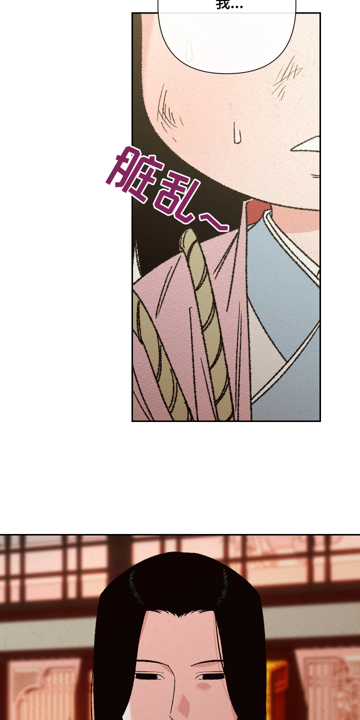 桃源大李寨漫画,第146话1图