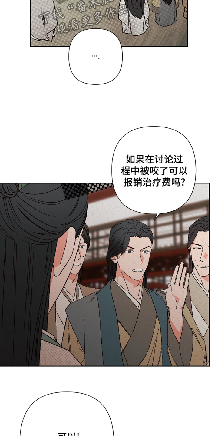 桃源大李寨漫画,第144话2图