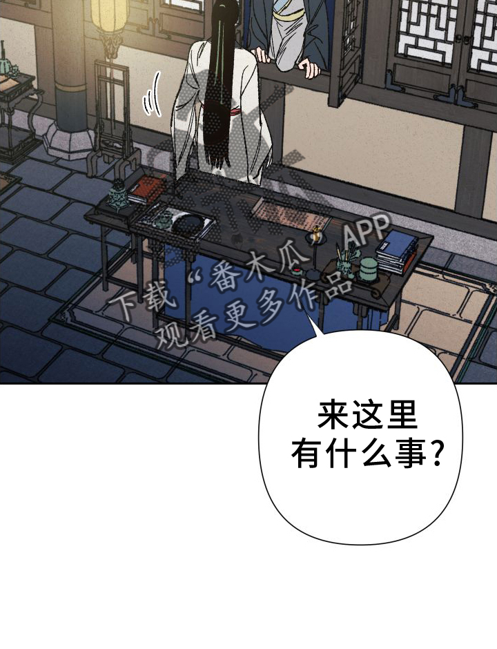 桃源大李寨漫画,第79话2图