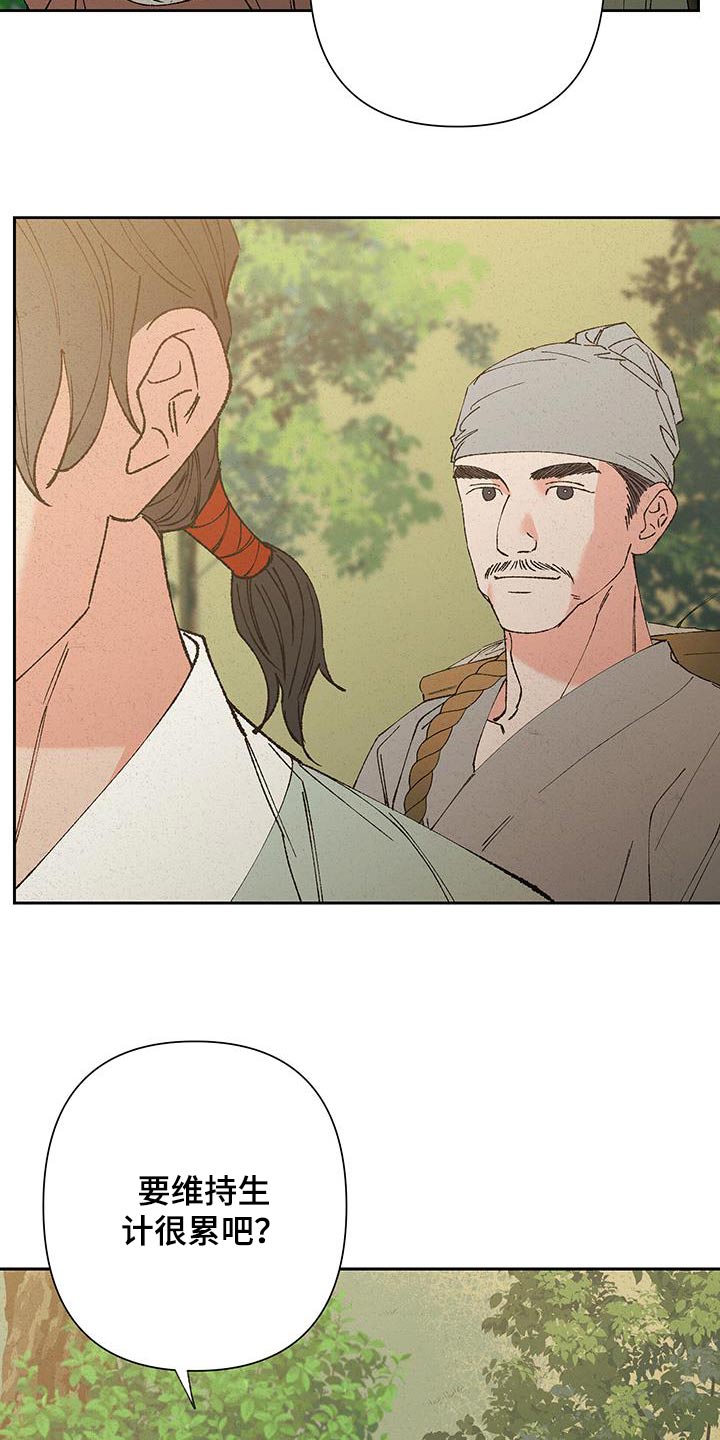 桃源大李寨漫画,第100话1图