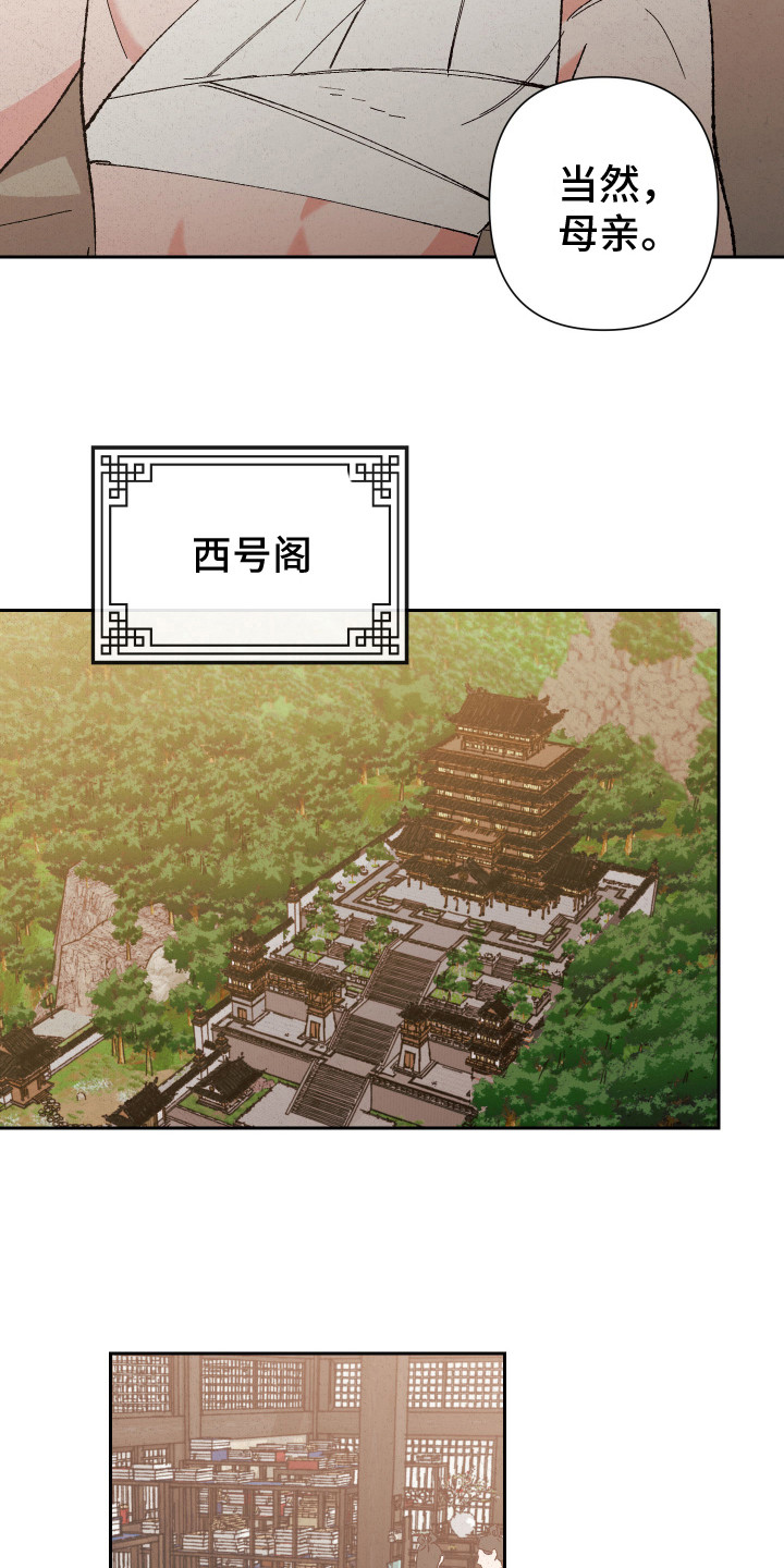 桃源大李寨漫画,第9话2图