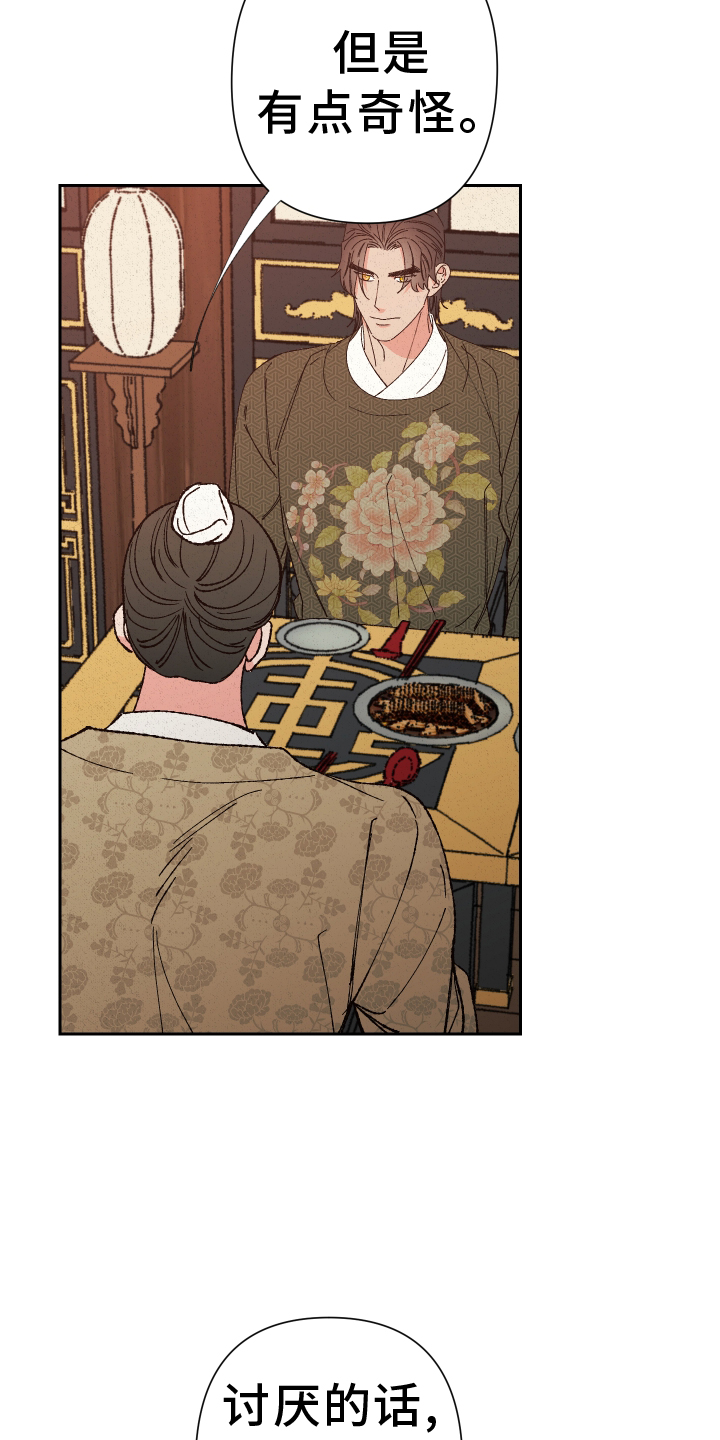 桃源大李寨漫画,第66话1图
