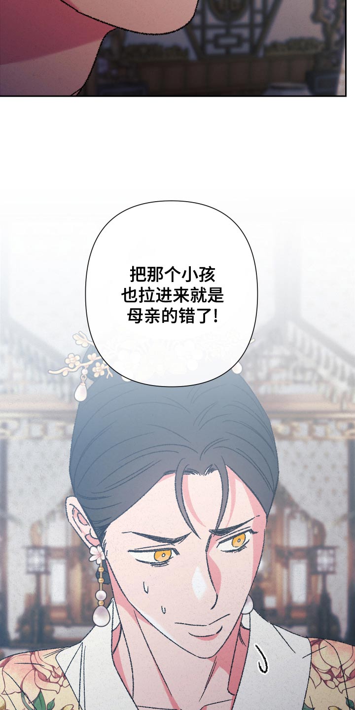 桃源大李寨漫画,第128话1图