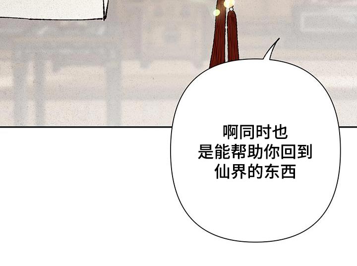 桃源大李寨漫画,第102话1图