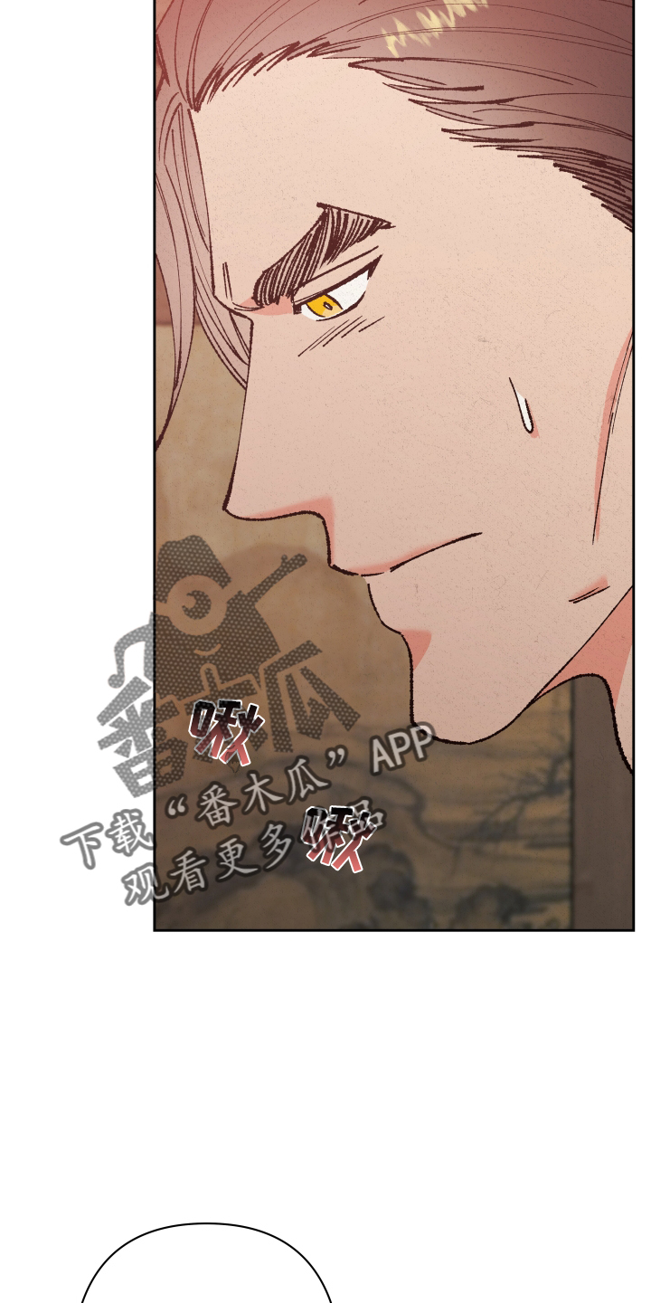桃源大李寨漫画,第63话2图