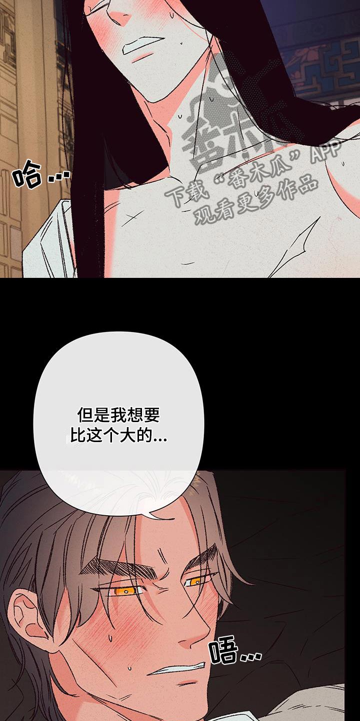 桃源大李寨漫画,第108话1图
