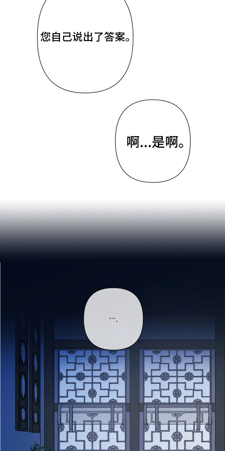 桃源大李寨漫画,第11话1图