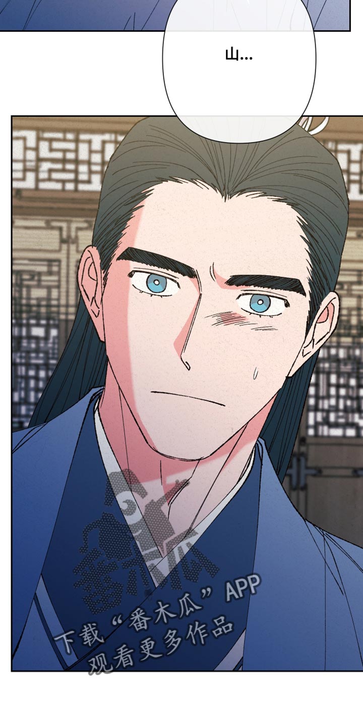 桃源大李寨漫画,第88话2图