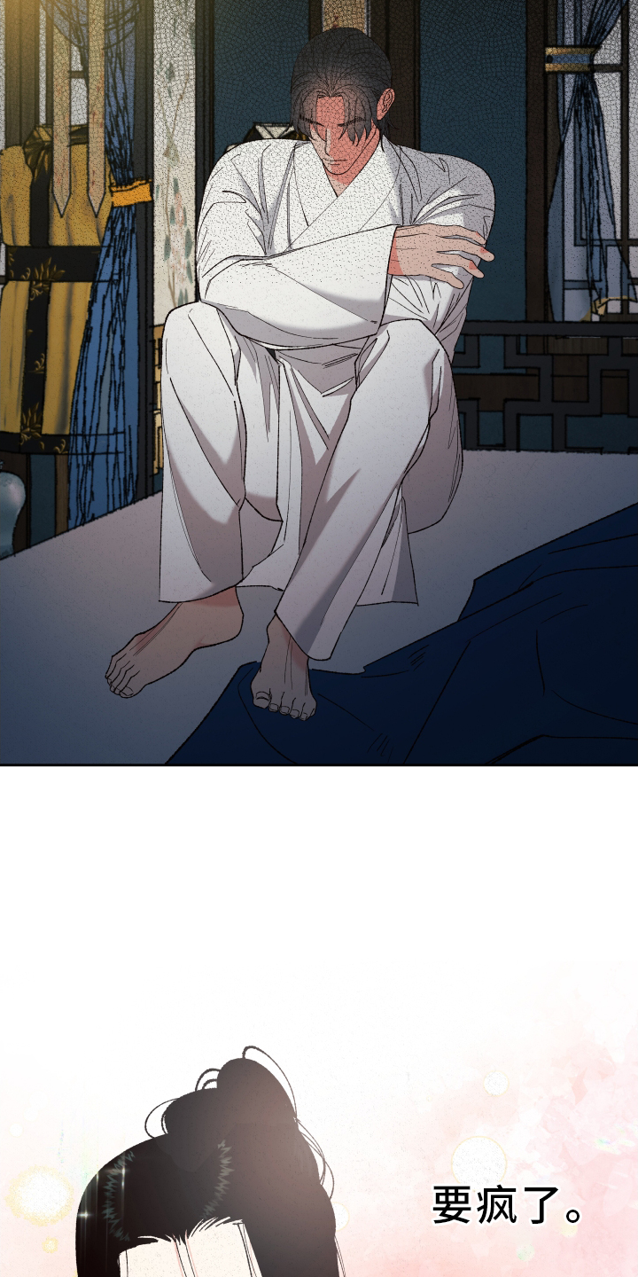 桃源大李寨漫画,第65话1图