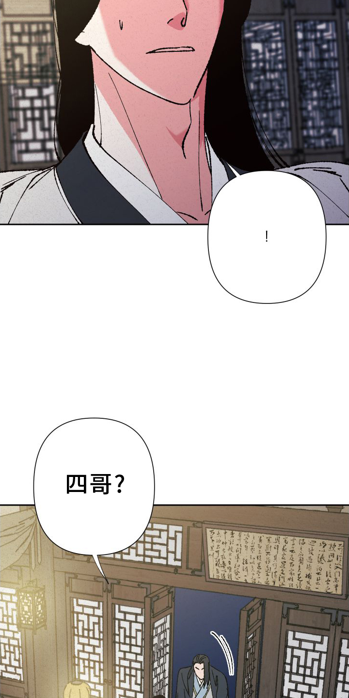 桃源大李寨漫画,第79章：【第二季】推理1图