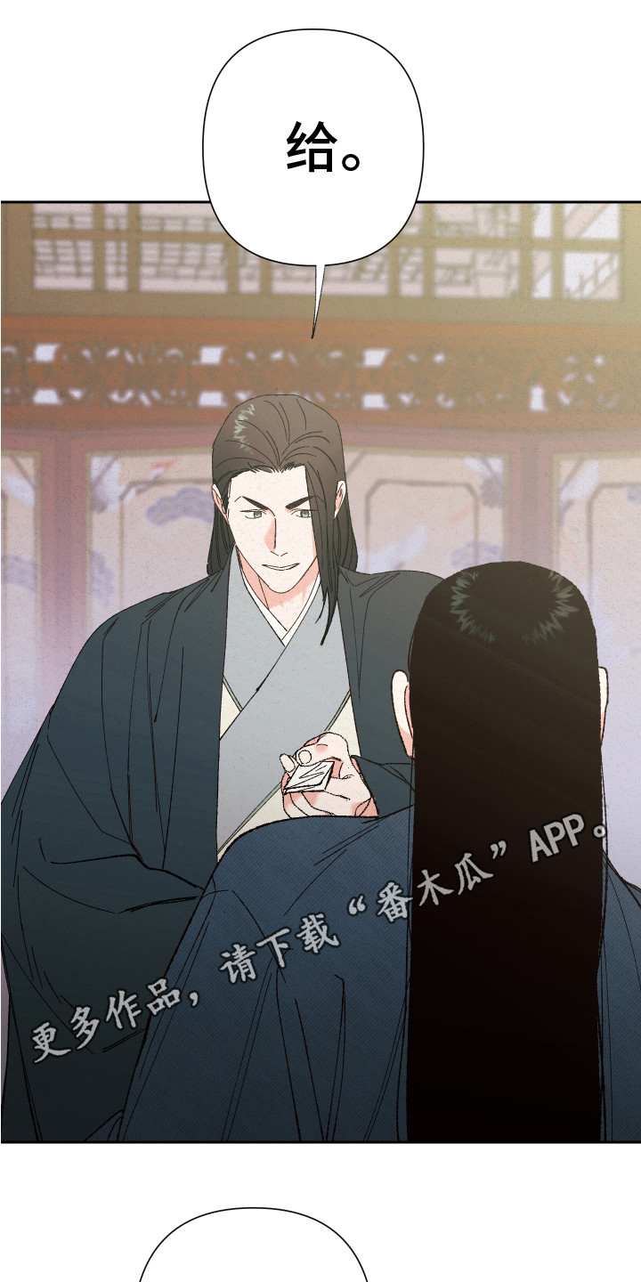 桃源大李寨漫画,第10话1图