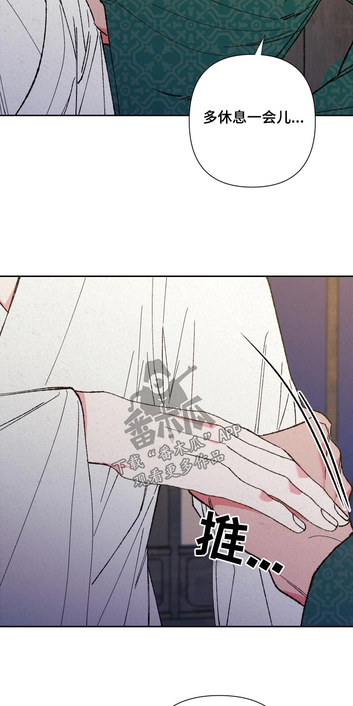桃源大将军漫画,第91话1图