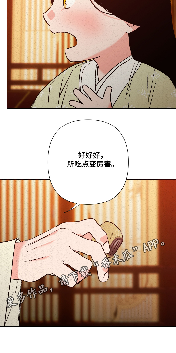 桃源大李寨漫画,第151话2图