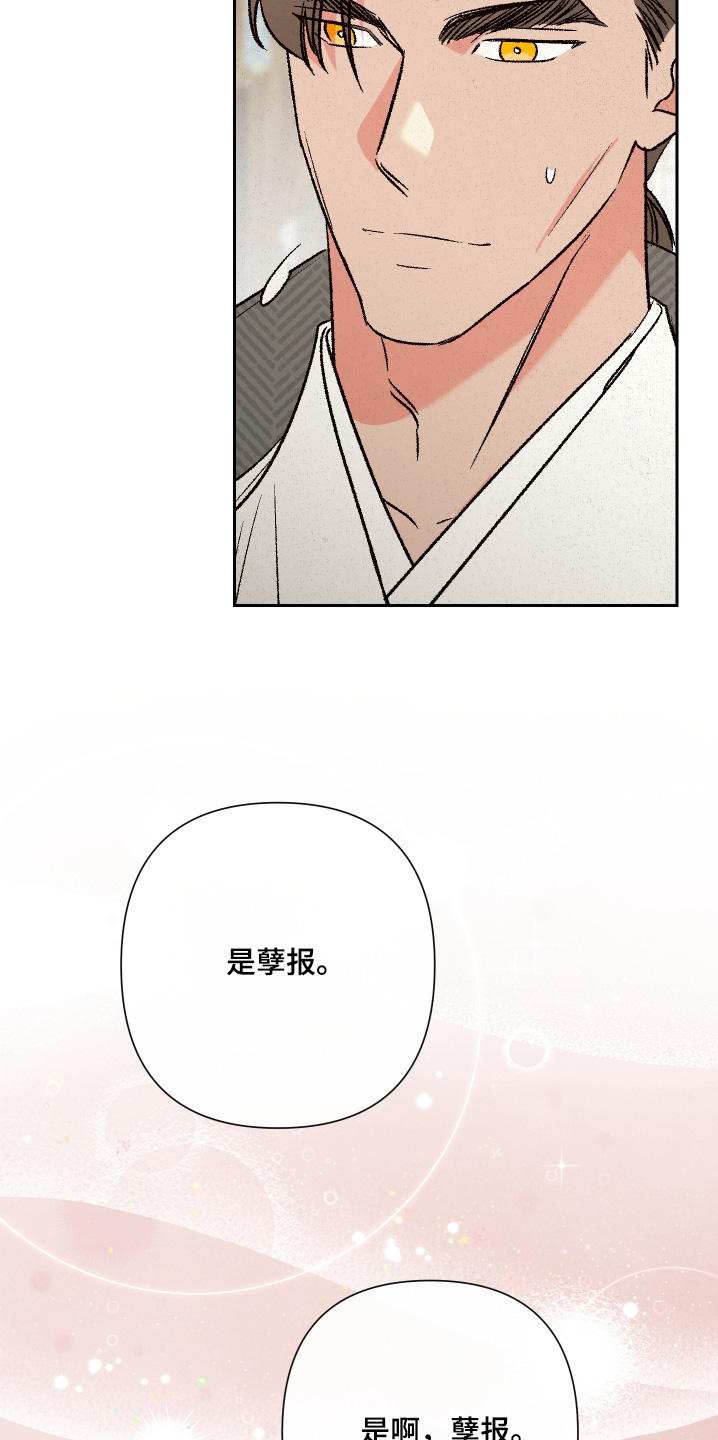 桃源大李寨漫画,第151话2图
