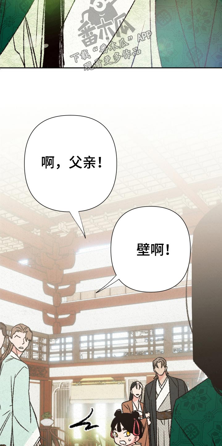 桃源大李寨漫画,第131话1图