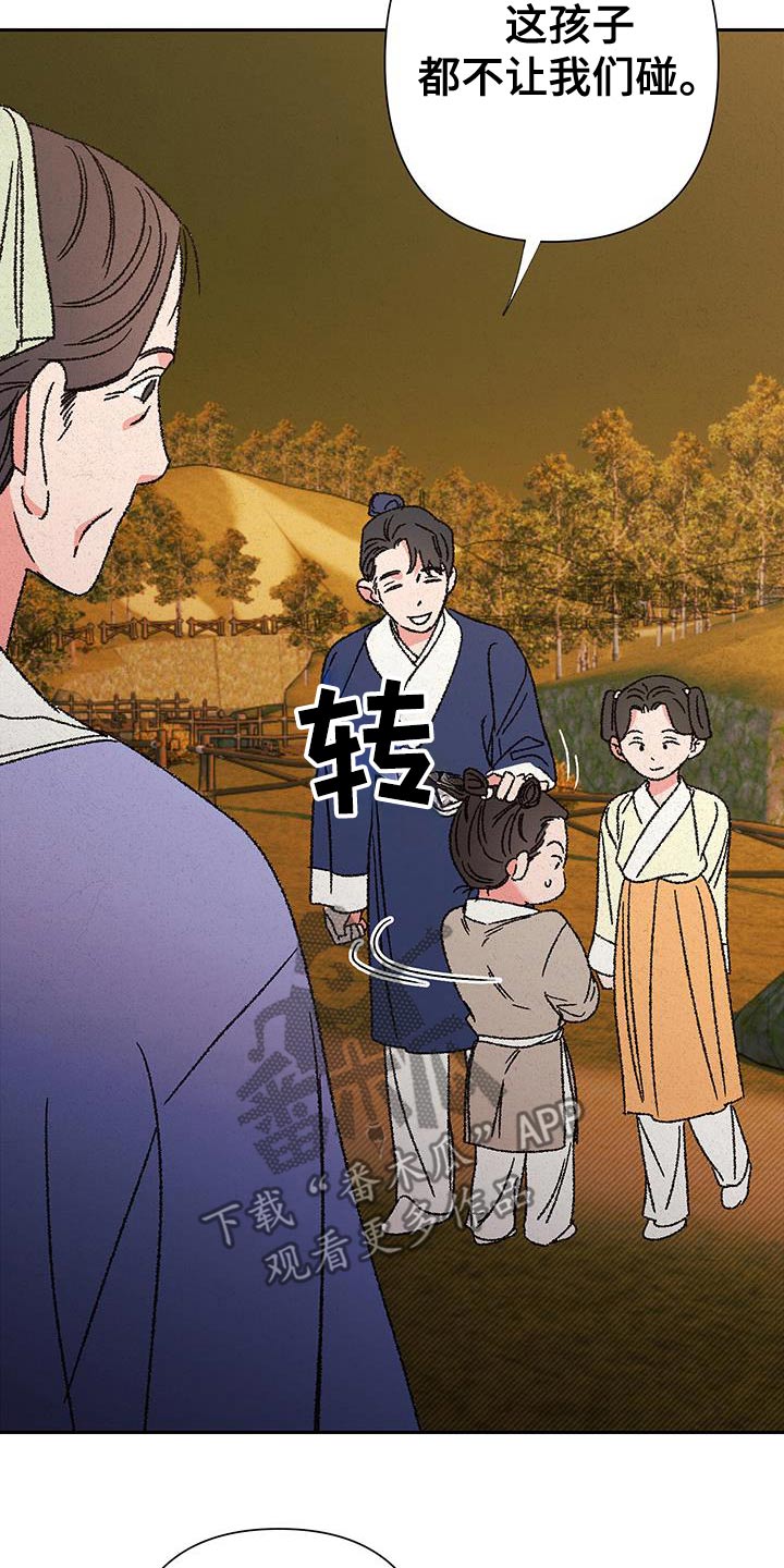 桃源大李寨漫画,第115话1图