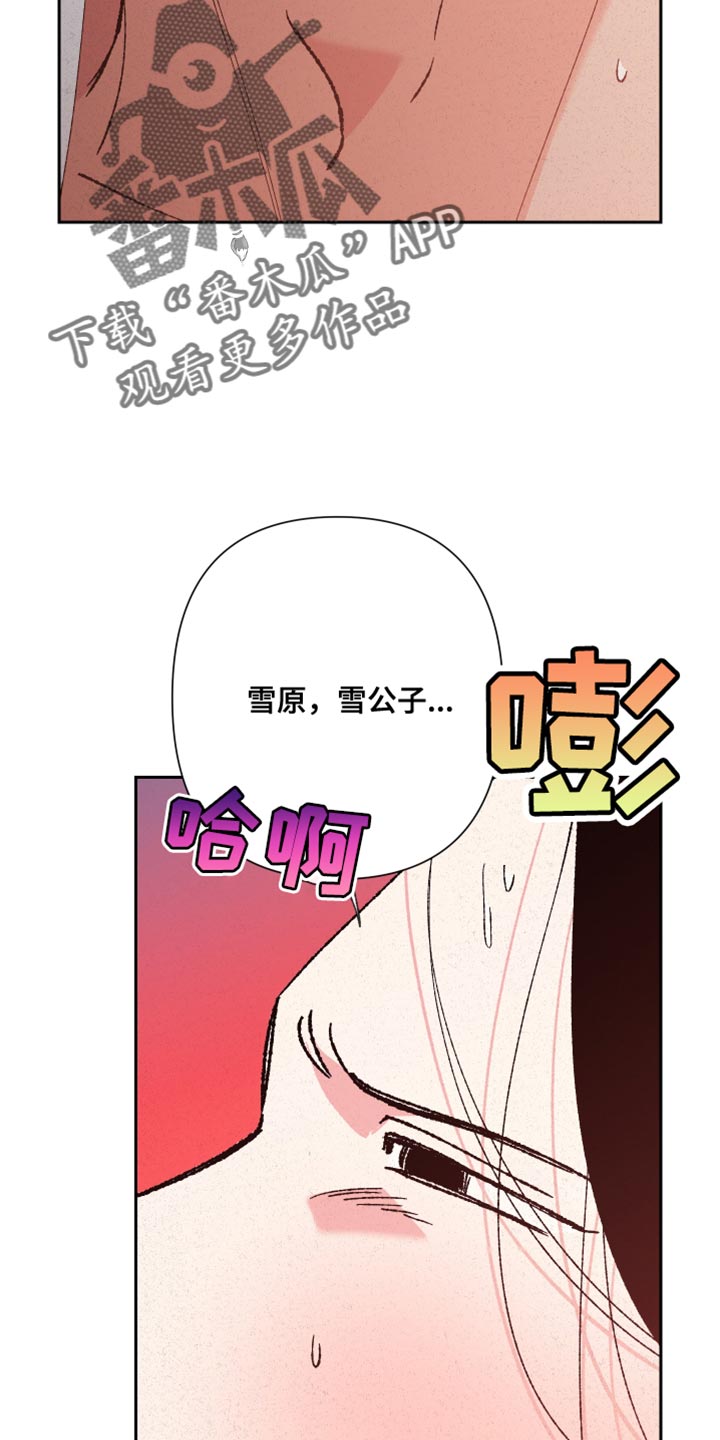 桃源大李寨漫画,第87话1图