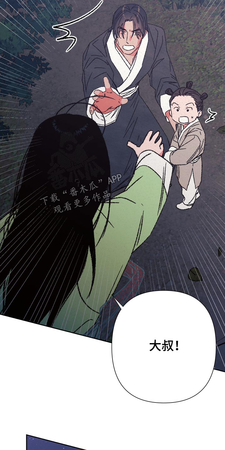 桃源大李寨漫画,第123话1图