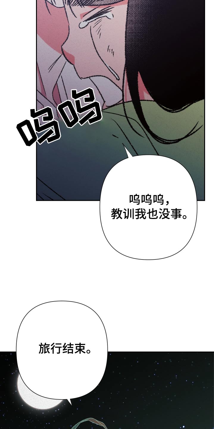 桃源大李寨漫画,第123话2图