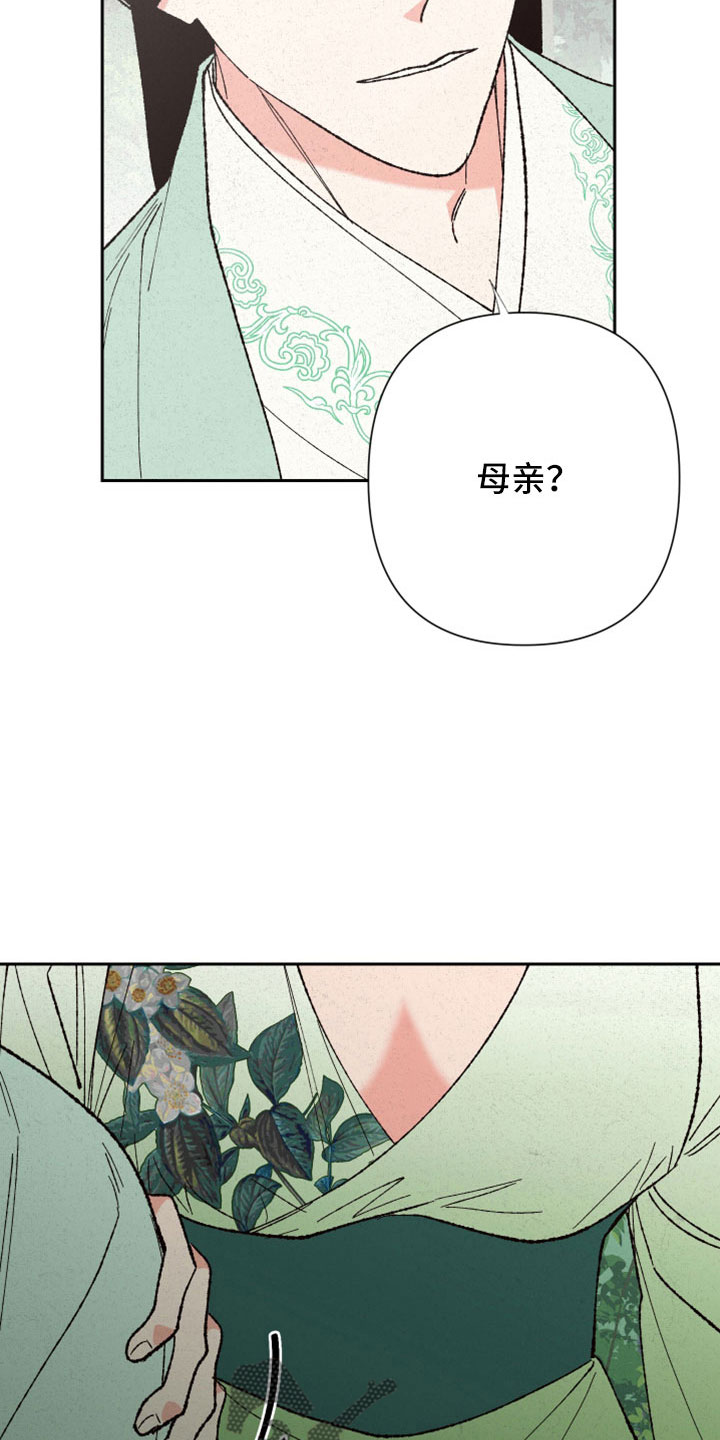 桃源大李寨漫画,第47话1图