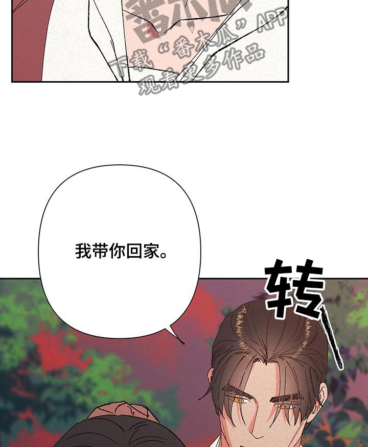 桃源大李寨漫画,第103话1图