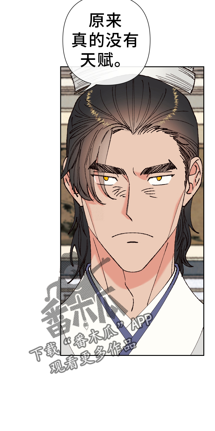 桃源大李寨漫画,第77话2图