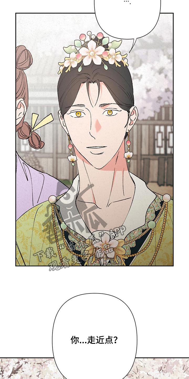 桃源大李寨漫画,第99话1图