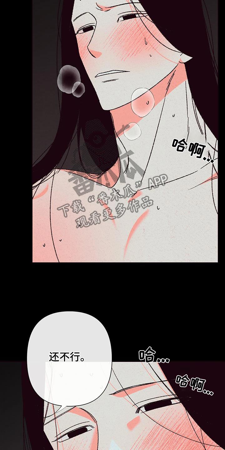 桃源大李寨漫画,第108话1图