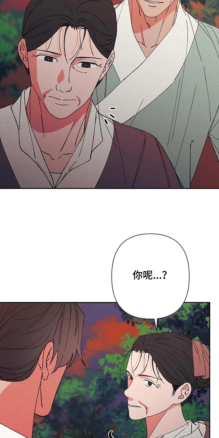 桃源大李寨漫画,第103话2图