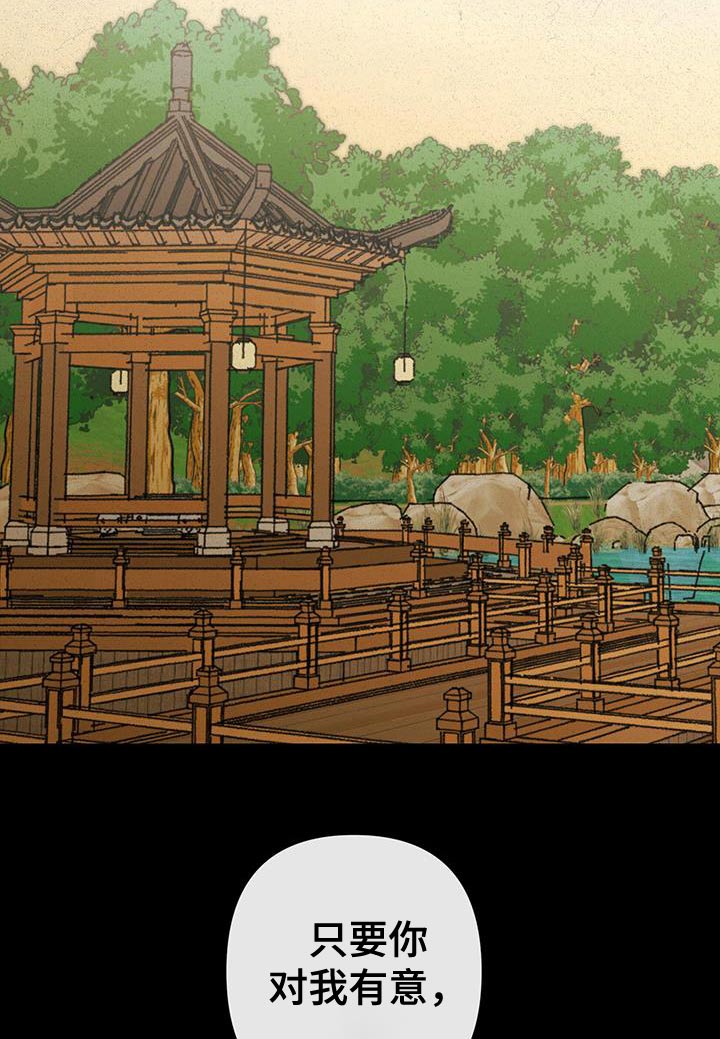 桃源大李寨漫画,第113话2图
