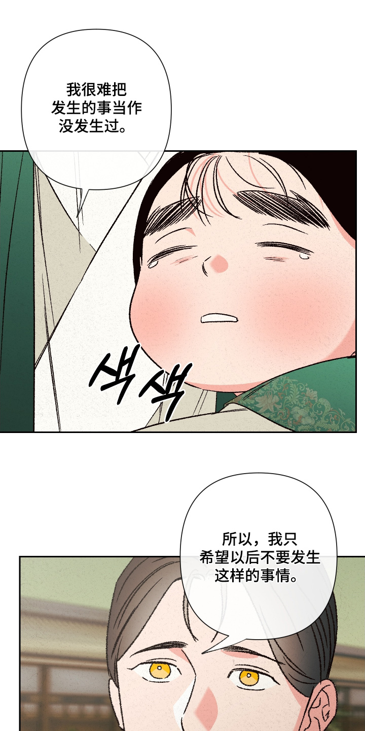 桃源大李寨漫画,第153话1图