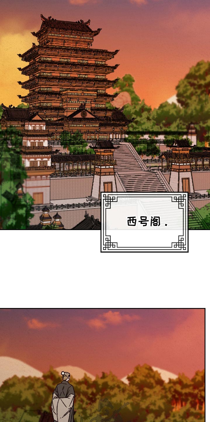 桃源大将军漫画,第127话1图