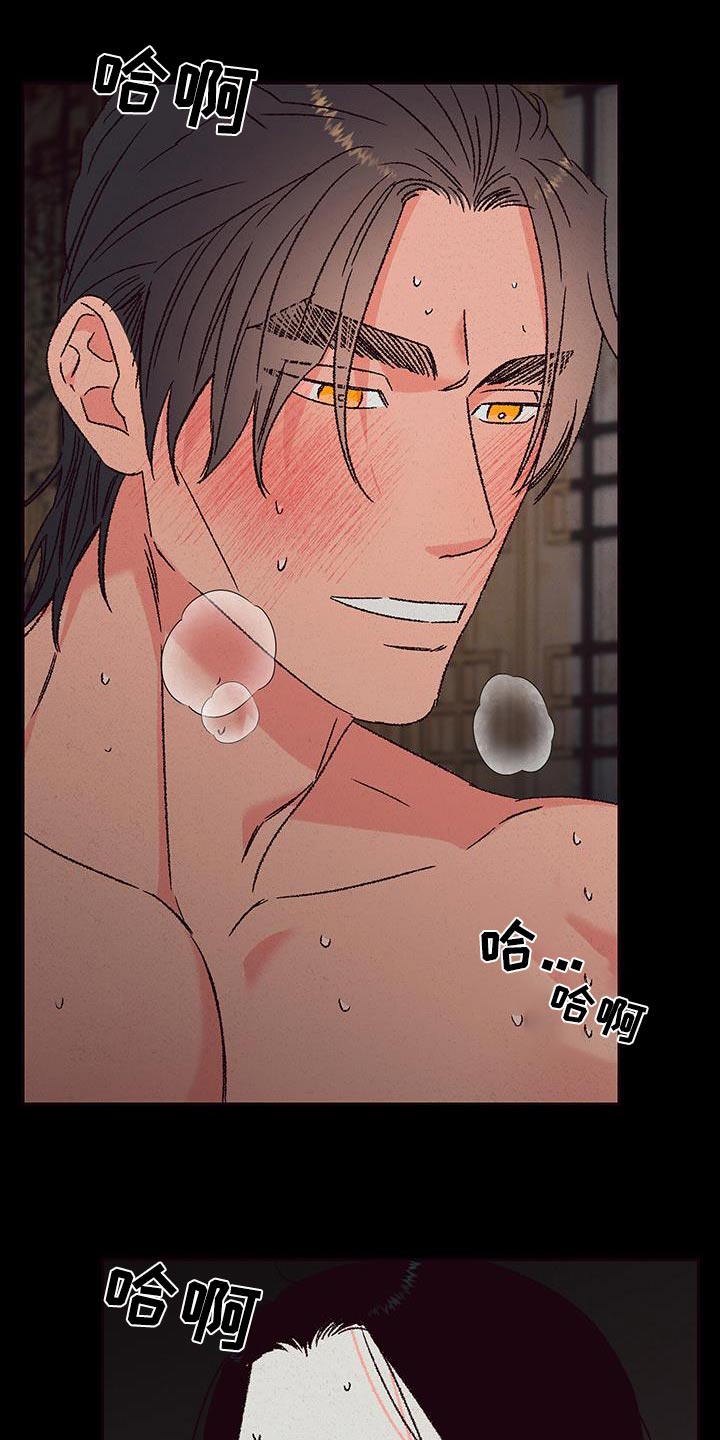 桃源大李寨漫画,第108话2图