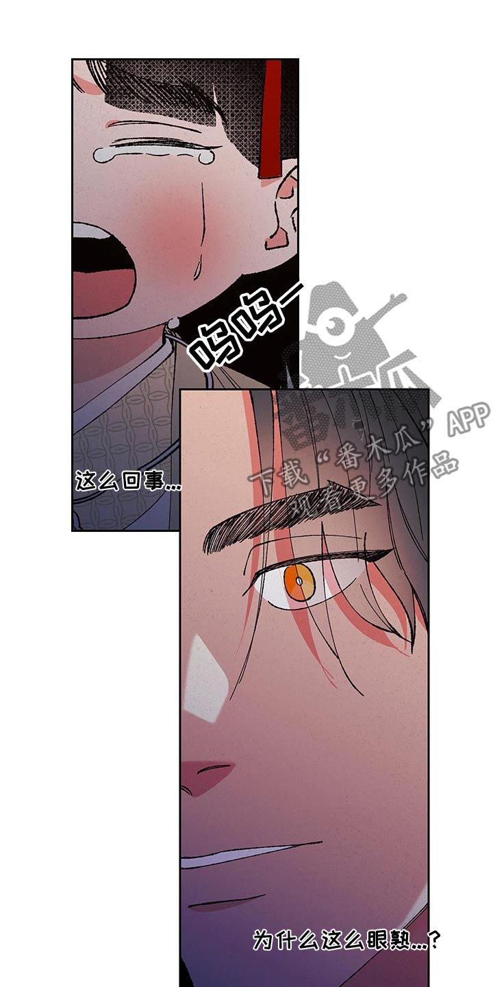 桃源大李寨漫画,第103话1图