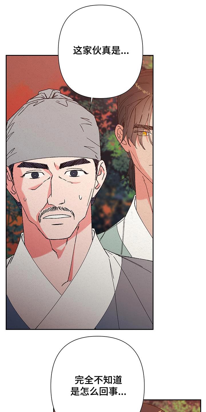 桃源大李寨漫画,第103话2图