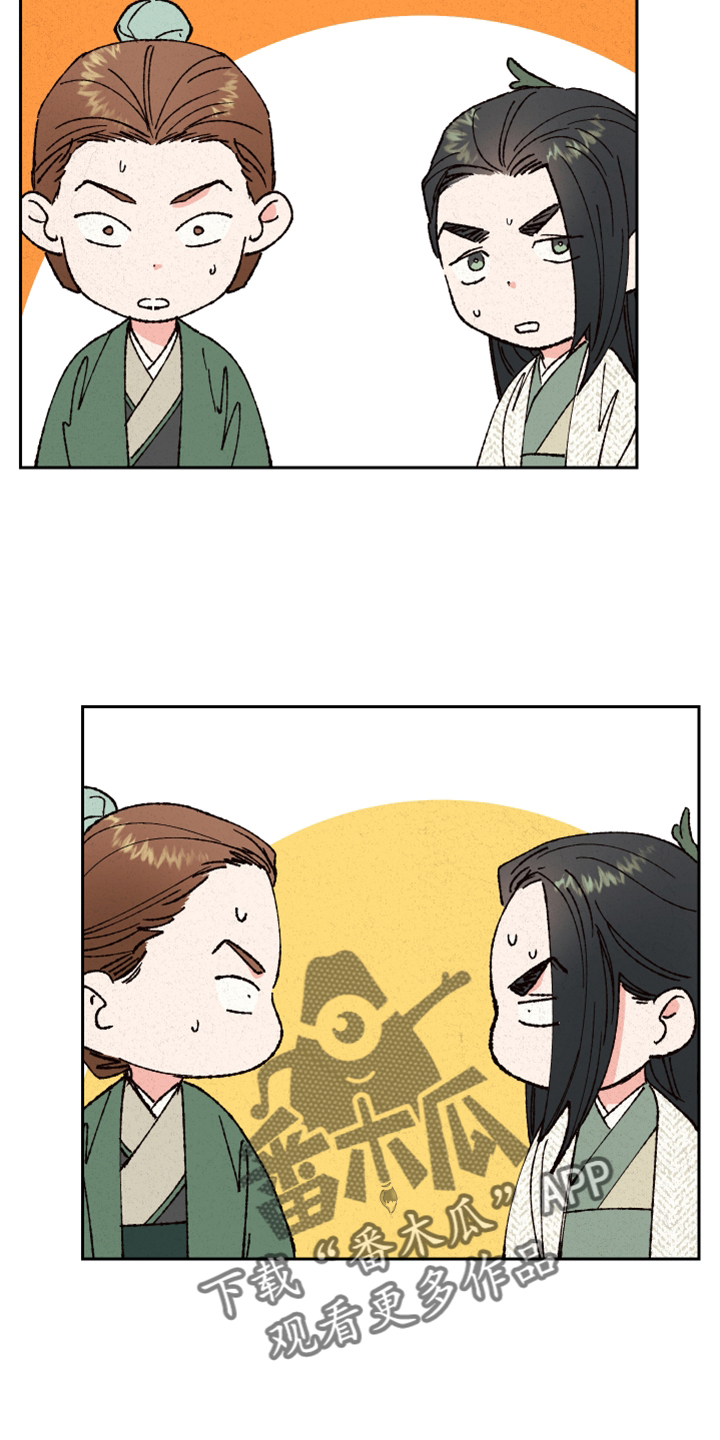 桃源大李寨漫画,第23话1图