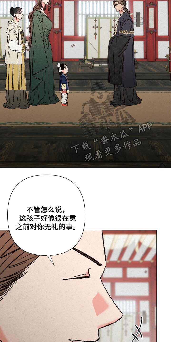 桃源大李寨漫画,第140话2图