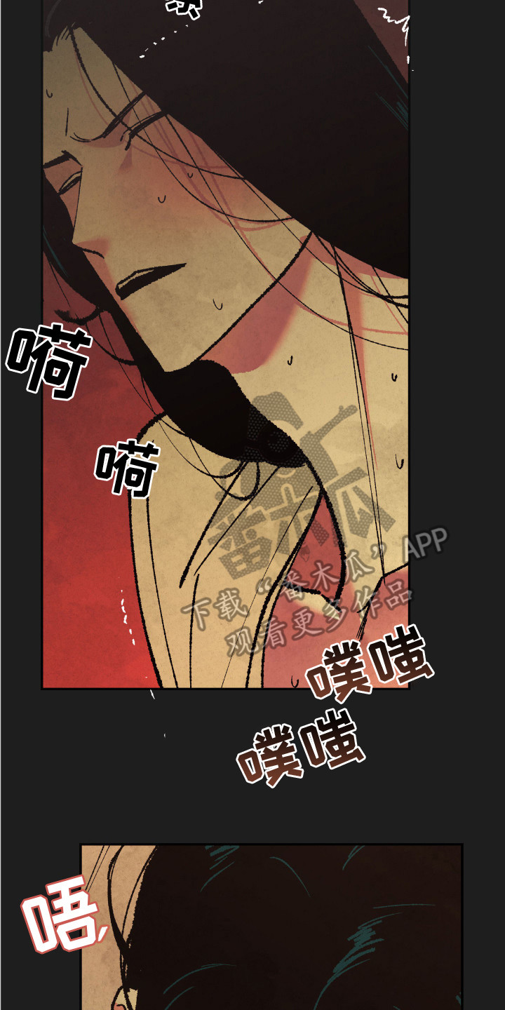 桃源大李寨漫画,第7话2图
