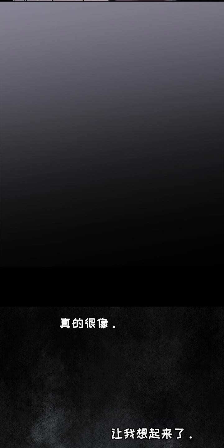 桃源大李寨漫画,第113话2图