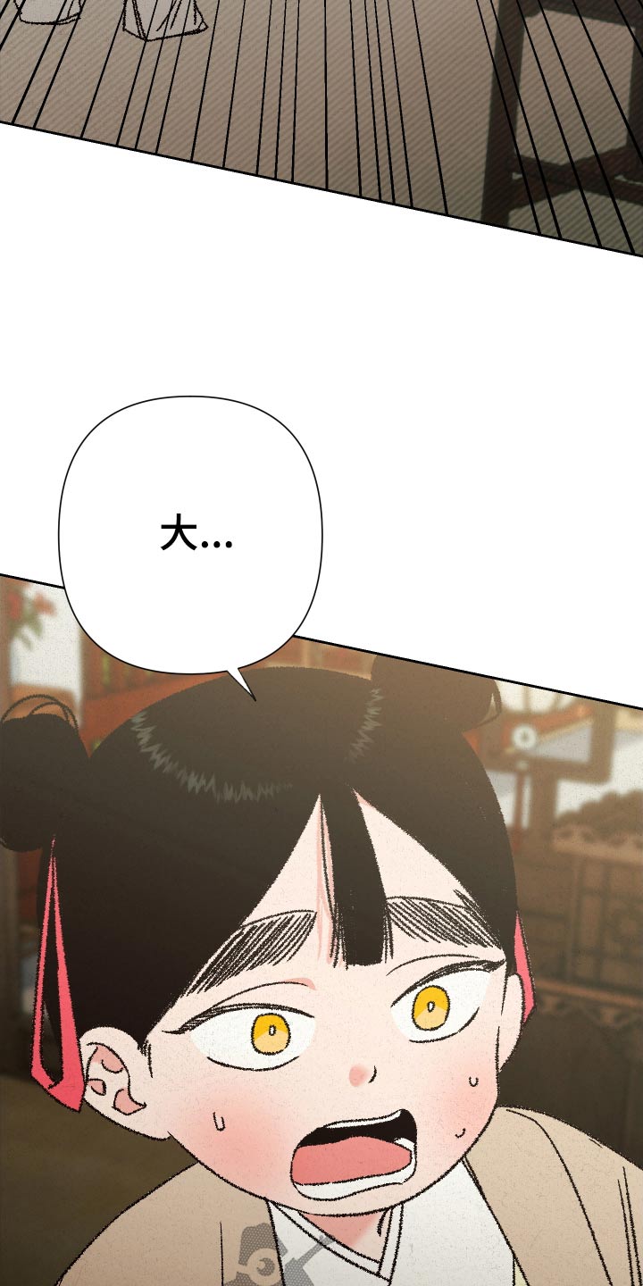 桃源大李寨漫画,第130话2图