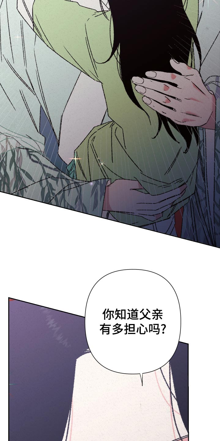 桃源大李寨漫画,第123话2图