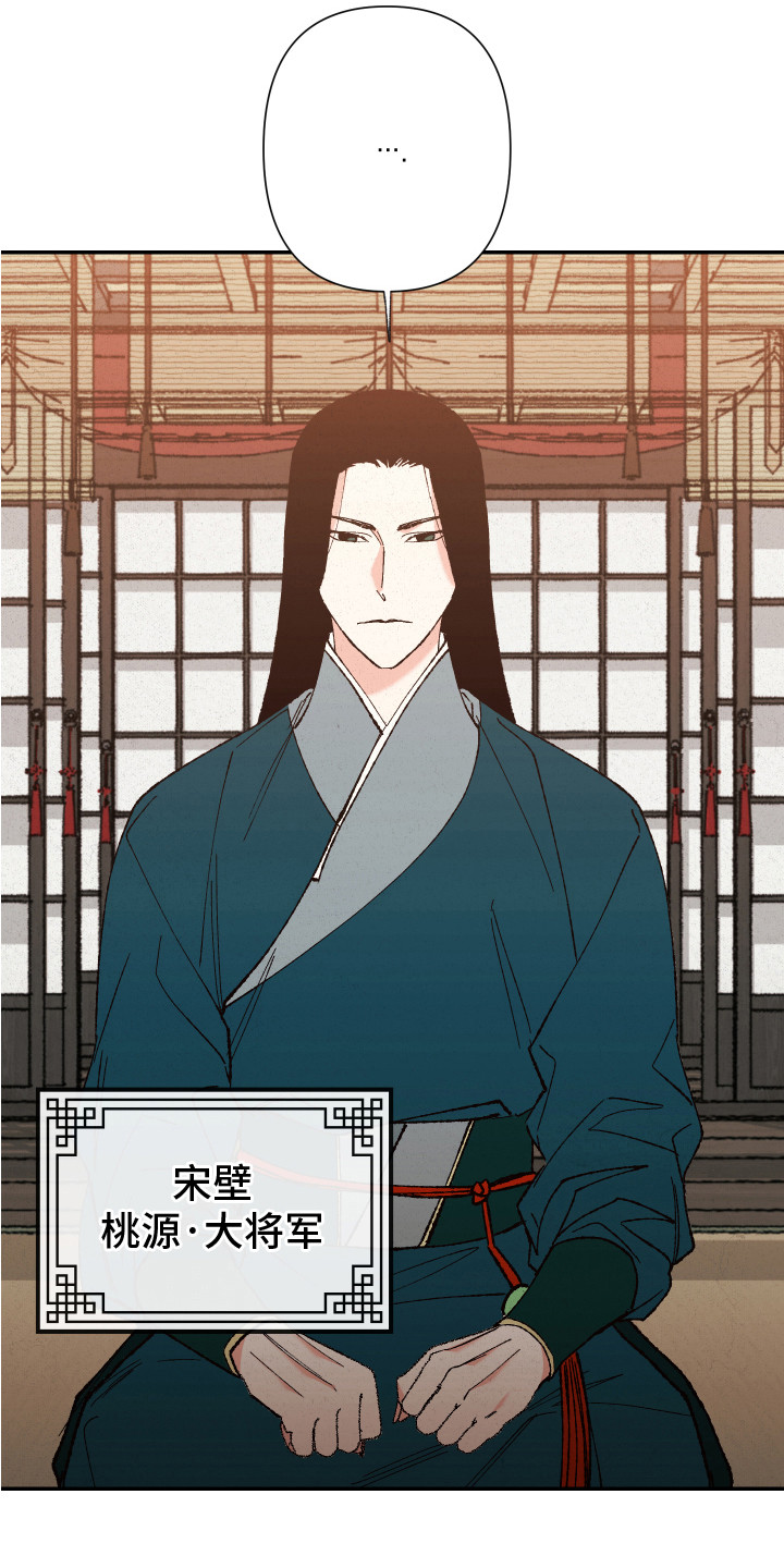 桃源大李寨漫画,第2话2图
