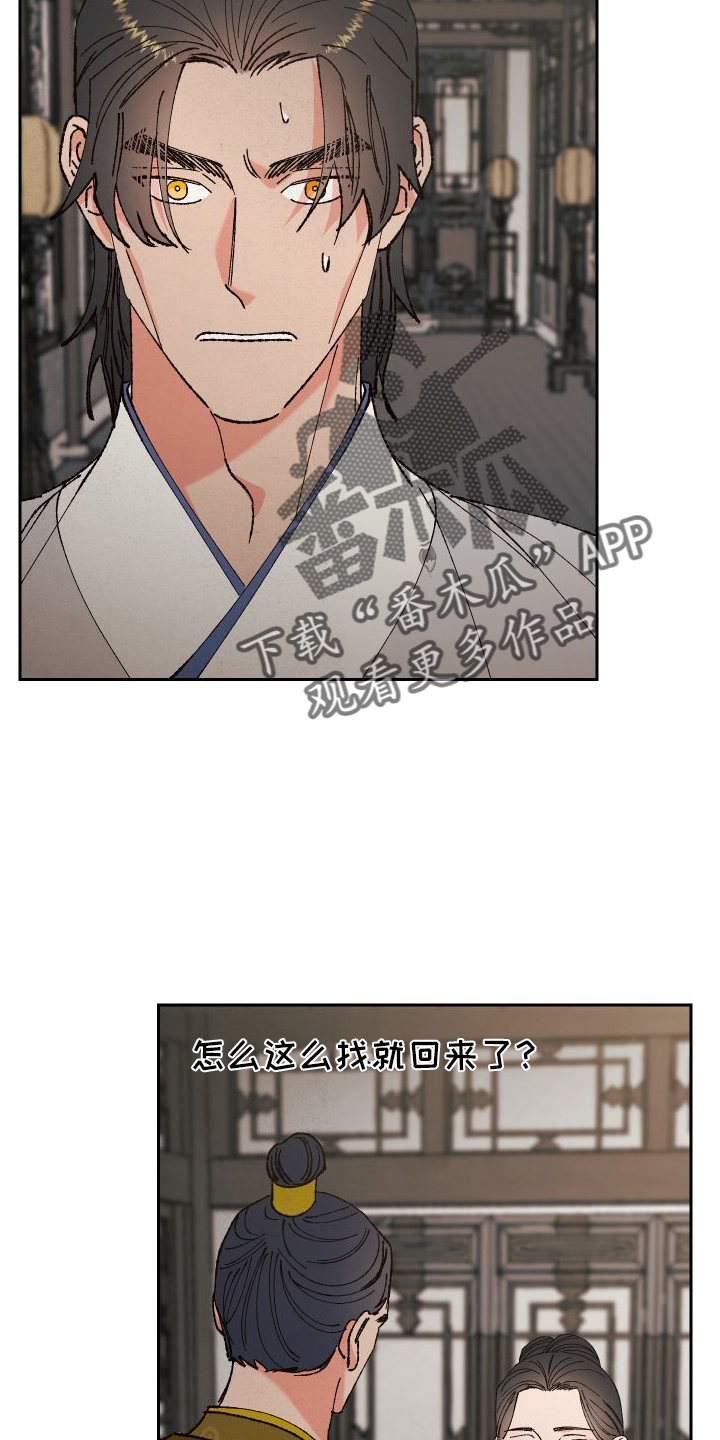 桃源大李寨漫画,第74章：【第二季】午饭2图
