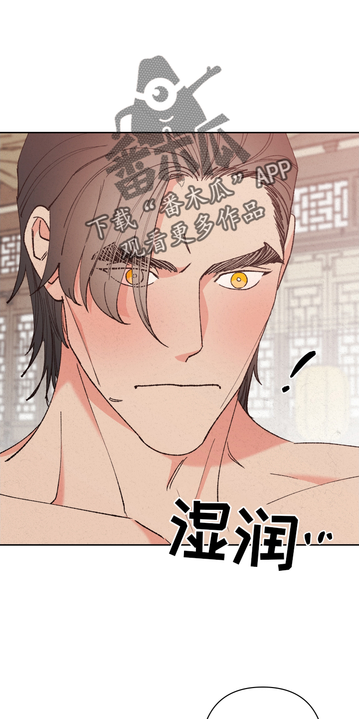桃源大李寨漫画,第64话2图