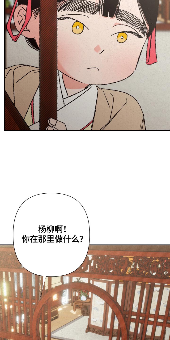 桃源大李寨漫画,第129话1图