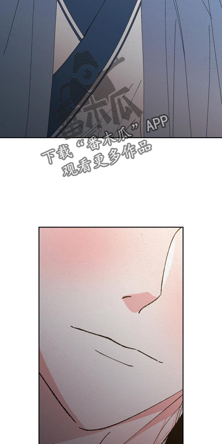 桃源大李寨漫画,第88话2图