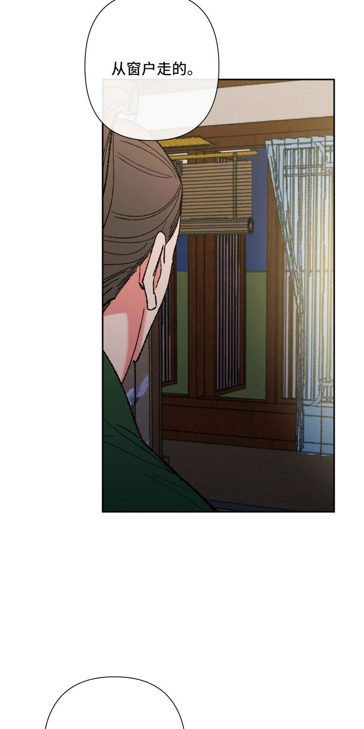 桃源大李寨漫画,第35话2图