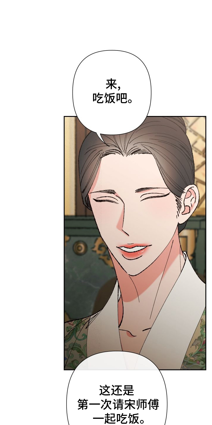桃源大李寨漫画,第75章：【第二季】相信1图