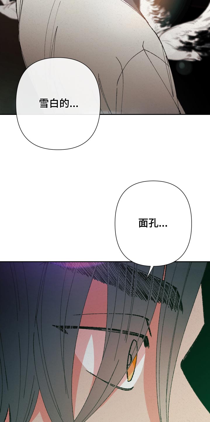 桃源大李寨漫画,第93话2图